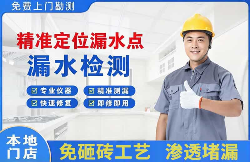 岚皋精准测漏点