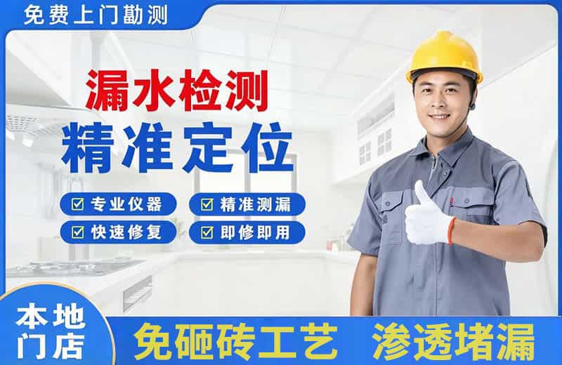 岚皋漏水检测精准定位